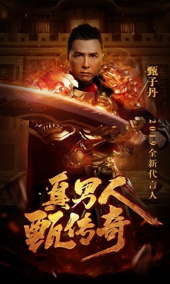 热情沙巴克，与你的战友并肩作战！